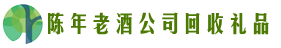 银川市金凤聚财回收烟酒店